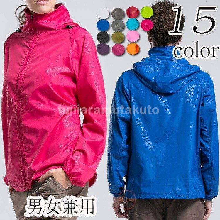 人気ブランド新作豊富 マウンテンパーカー レディース メンズ Uvカット 撥水 フード付き アウター 無地 収納 速乾 父の日 お中元