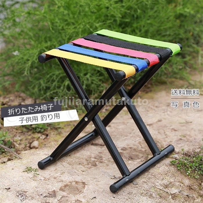 54 Off 折りたたみ椅子 合金 釣り用 踏み台 屋外 Sサイズ 折り畳み おしゃれ コンパクト 軽い Babylonrooftop Com Au