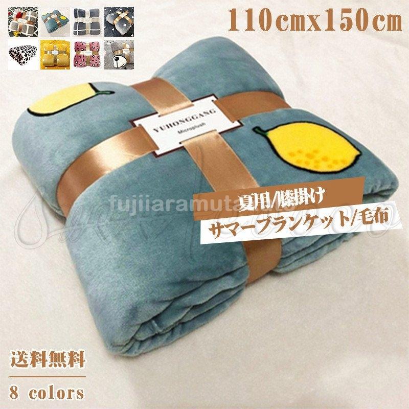 ブランケット サマー 毛布 夏用 膝掛け 110cmx150cm お昼寝 オールシーズン 大判 肩掛け ひざ掛け おしゃれ 北欧 豹柄 ハート柄 Fuji 3012zucxv 藤井アラム拓斗 通販 Yahoo ショッピング