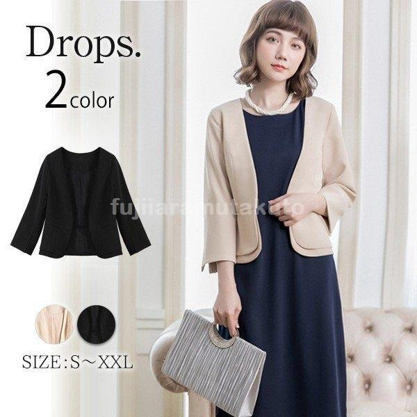 絶対一番安い パーティードレス ボレロ ストール ショール 結婚式 羽織もの 代30代40代50代 七分袖 ぺプラム ジャケット風 パーティーボレロ Dsp095