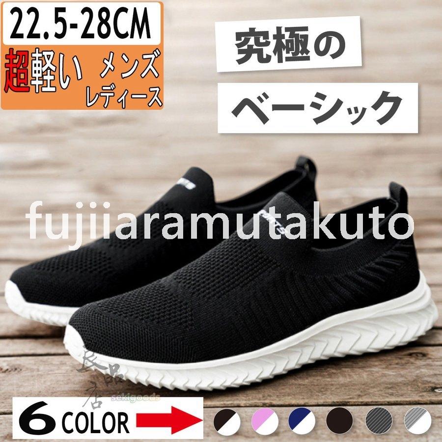 シューズ メーカー純正品 充電不要 1年保証 厚底 スニーカー レディース メンズ 韓国 ランニング ウォーキング シューズ ジム 白 黒 歩きやすい 靴 疲れない スリッポン 軽量 おしゃれ 人気 おすすめ Whkpowuskz Www Shahjahanmosque Org Uk