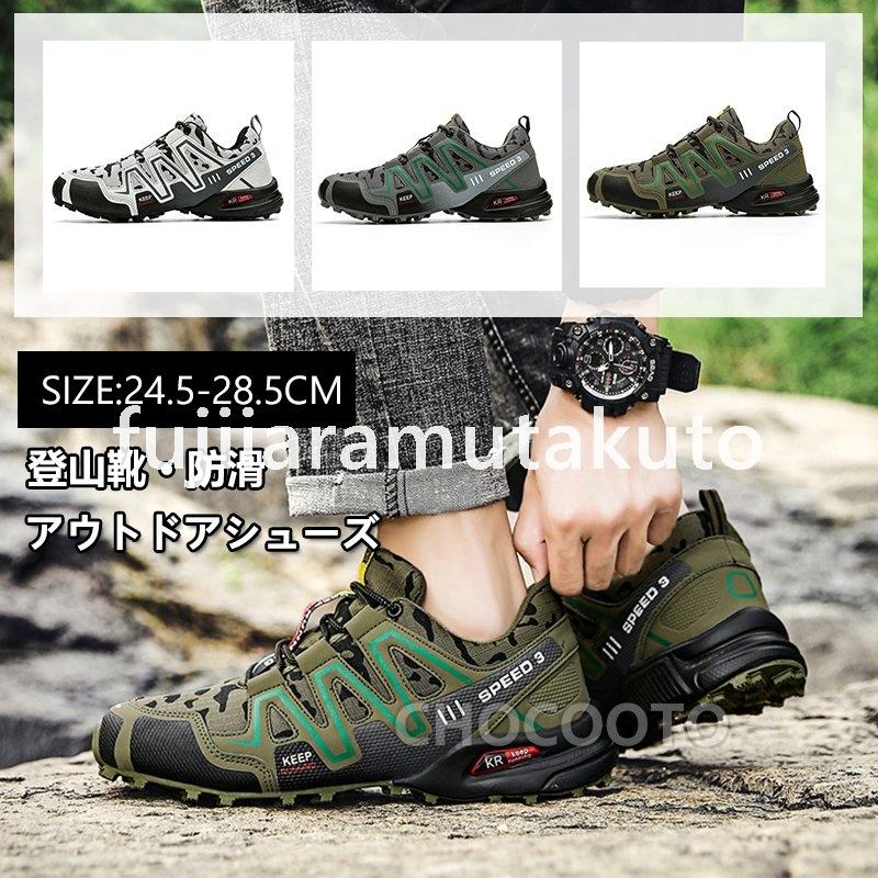 バーゲンセール アウトドアシューズ メンズ おしゃれ トレッキングシューズ マウンテンブーツ 登山靴 メンズブーツ ハイキング 防滑 カジュアルシューズ 靴 通気 運動靴 Aynaelda Com