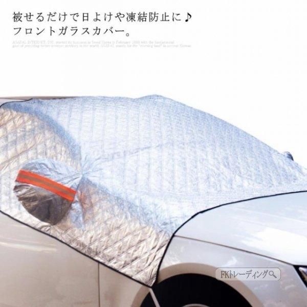 サンシェード 車 フロントガラス 盗難防止挟み耳付き 紫外線対策 日除け Uvカット 防風 防水 遮光断熱 車フロントガラスカバー 四季対応 Fuji 7636qbkec 藤井アラム拓斗 通販 Yahoo ショッピング
