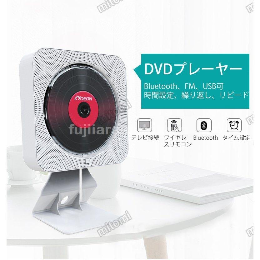 Dvdプレーヤー 壁掛け コンパクト リモコン付き ポータブル Hdmi 1080p 出力テレビ プレイヤー Bluetooth 壁掛 置き掛け兼用 防塵カバーdz48a Fuji 7642ogskf 藤井アラム拓斗 通販 Yahoo ショッピング