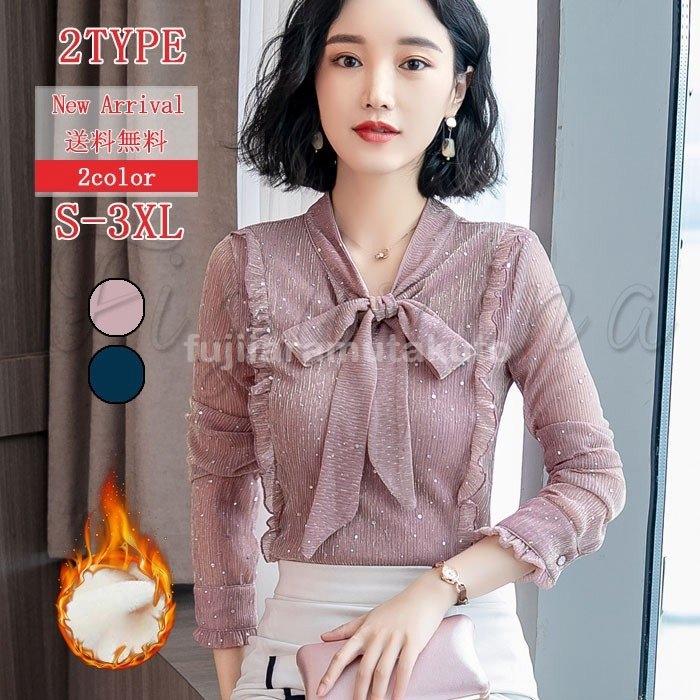 ファッション お中元 残暑見舞い 夏 ギフト 当店限定p10倍 シフォンブラウス レディース リボン 長袖 裏起毛 裏ボア付き ビジネス 通勤通学 厚手 フリル 細身 インナー 春秋冬 N9sicwoh6o Iiitl Ac In