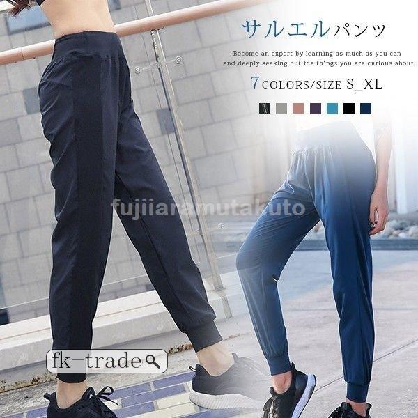サルエルパンツ テーパードパンツ ボトムス パンツ レディース ゆったり カジュアル ポケット付 おしゃれ スポーツ 着痩せ ヨガ 速乾 Hlmgcd7u5l ファッション Pci Edu Pe