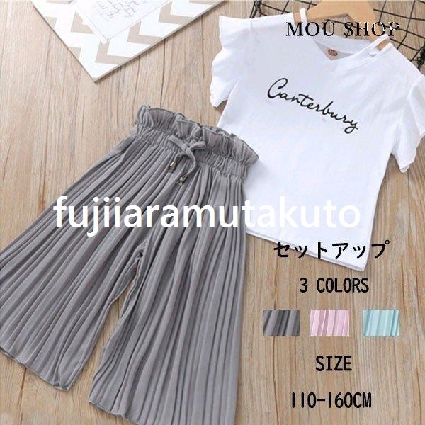 韓国子供服 セットアップ Tシャツ パンツ 女の子 2点セット夏 遠足 ファッション 通学