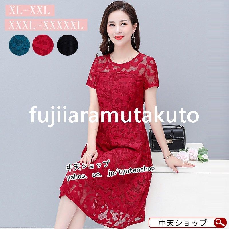 セール特価品 パーティードレス 結婚式 膝丈ワンピース ワンピース レディース 40代 50代 ファッション ゆったり きれいめ 披露宴 エレガント 大きいサイズ 倉庫処理