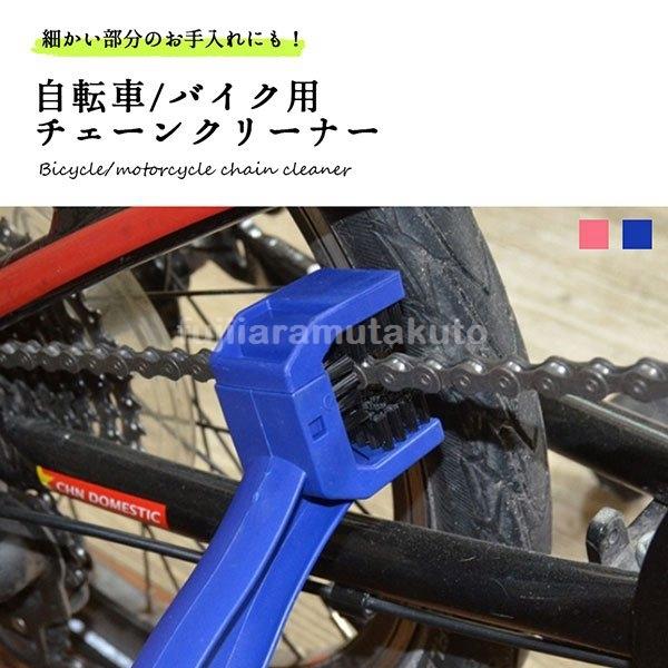 自転車 バイク チェーン ブラシ 三面ブラシ 3面ブラシ チェーンブラシ チェーンクリーナー 洗浄 メンテナンス 最大67%オフ! 自転車 バイク チェーン ブラシ 三面ブラシ 3面ブラシ チェーンブラシ チェーンクリーナー 洗浄 メンテナンス 最大67%オフ!