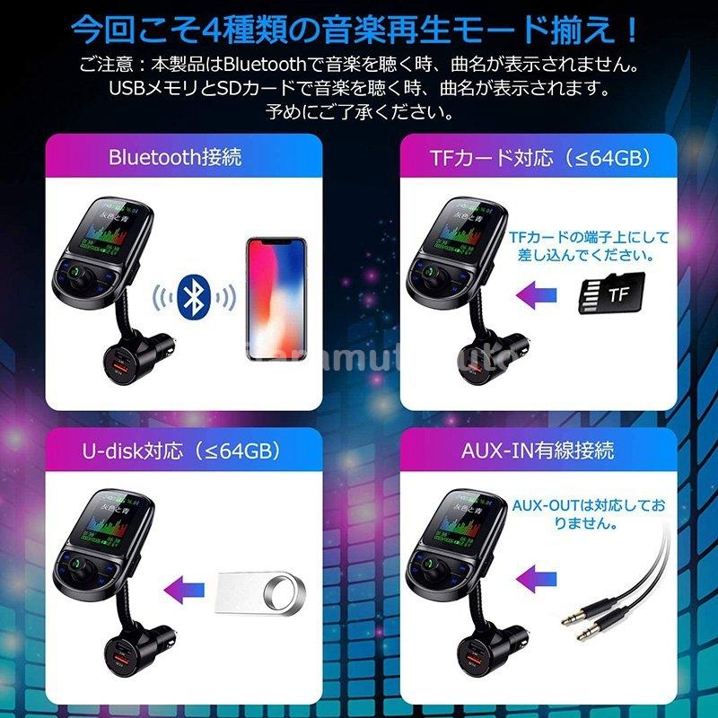 1 77inchカラースクリーン Fmトランスミッター Bluetooth5 0 ハンズフリー通話 Qc3 0急速充電 3usbポート カーチャージャー 四つの再生モート 12 24v車対応 Vzfzsaeoff 自動車 Esquelles Org