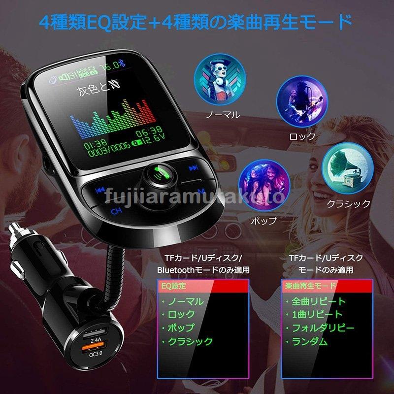 1 77inchカラースクリーン Fmトランスミッター Bluetooth5 0 ハンズフリー通話 Qc3 0急速充電 3usbポート カーチャージャー 四つの再生モート 12 24v車対応 Vzfzsaeoff 自動車 Esquelles Org