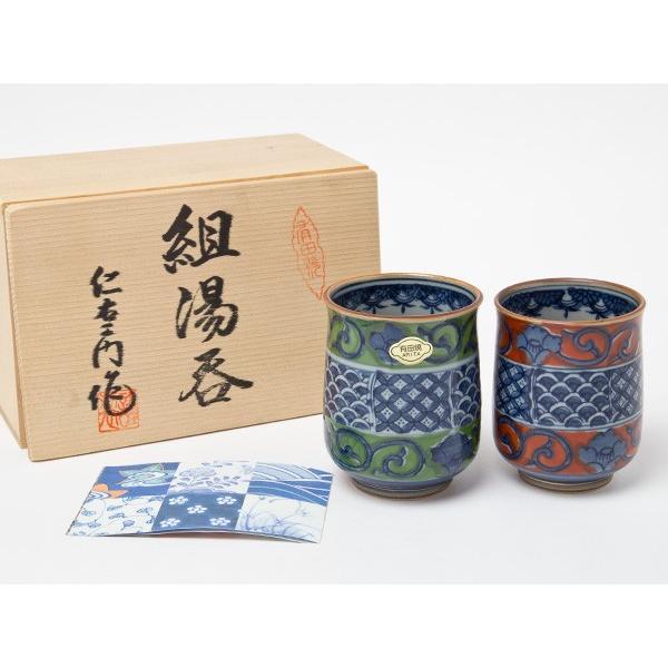 【貨物輸送無料】有田焼 仁右エ門作 濃唐草 夫婦関係湯呑/茶の葉のふじい・藤井茶舗 湯飲み-食器、グラス、カトラリー-茶器