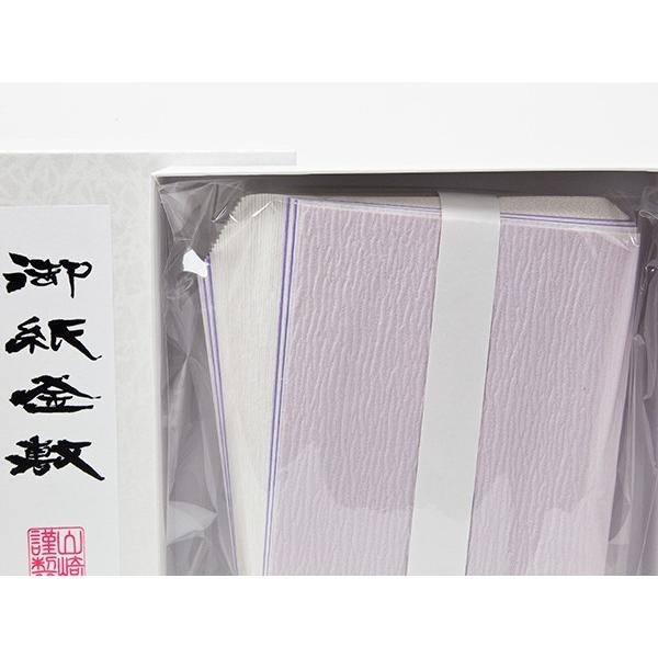 【送料無料】檀紙（御手前用紙釜敷） ds04-3/お茶のふじい・藤井茶舗の画像