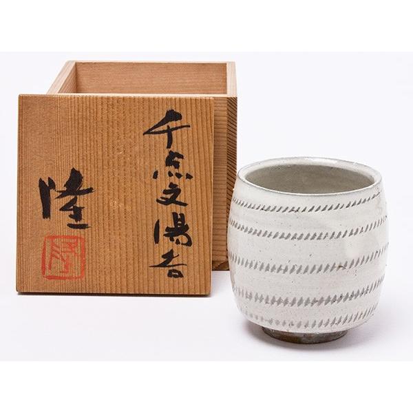 【貨物輸送無料】中里隆 作 千点文湯呑 nakasato-t-01/茶の葉のふじい・藤井茶舗 食器、グラス、カトラリー-湯飲み-茶器