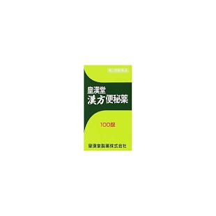 皇漢堂製薬 皇漢堂漢方便秘薬 100錠 【第2類医薬品】 : 晴天 - 通販 - Yahoo!ショッピング