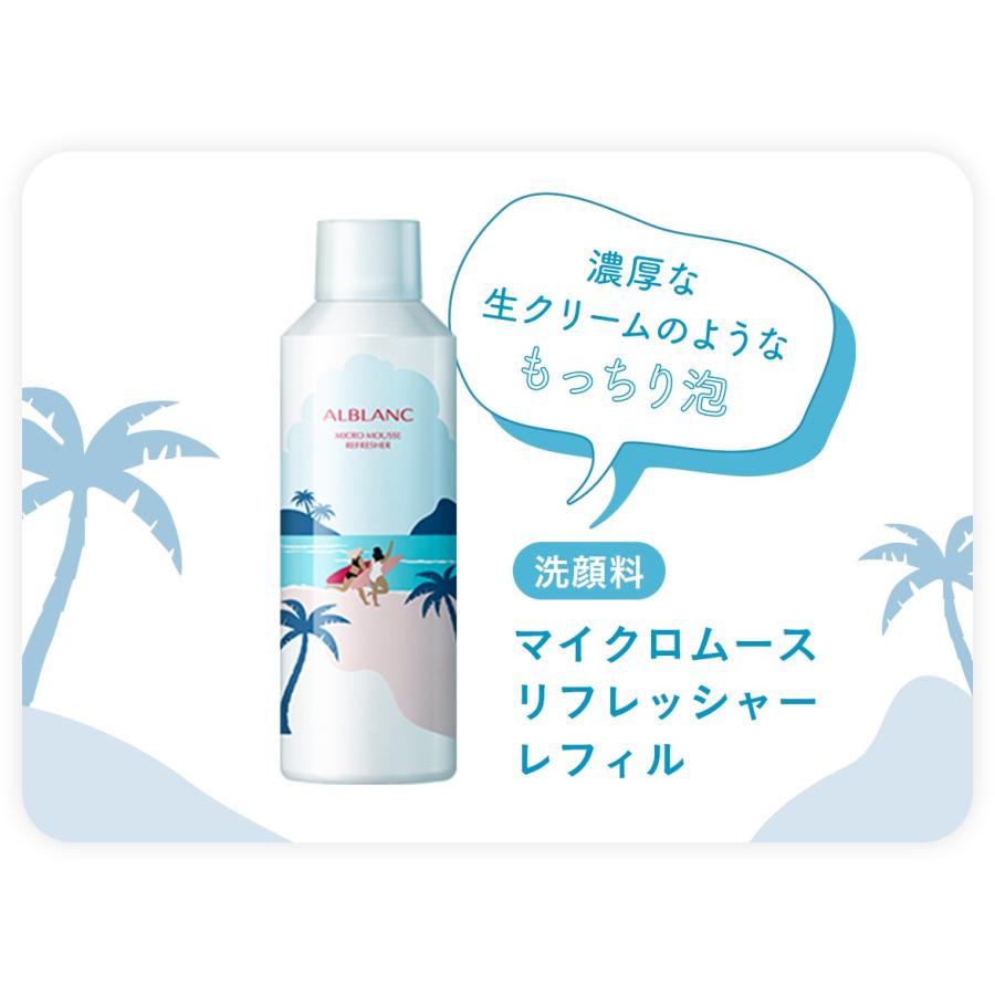 アルブラン　マイクロムース　リフレッシャー レフィル240g ４個セット ALBLANC アルブラン マイクロムース リフレッシャーレフィル 容量 240g