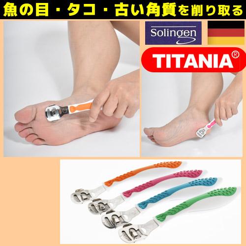 TITANIAチタニア【コーンスライサー本体】たこ削り」 フットケア