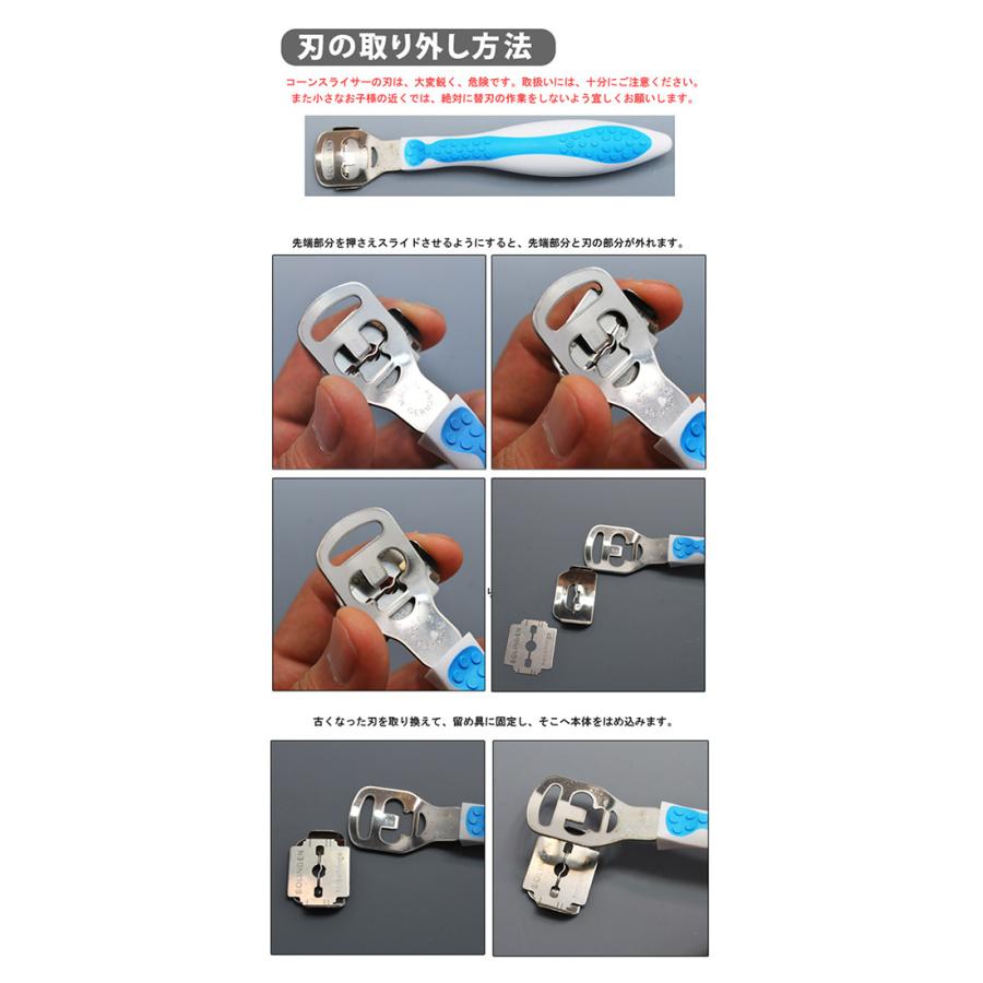 チタニア【コーンスライサー＋替刃セット】ドイツ製☆たこ、魚の目削り