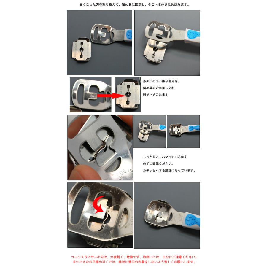 チタニア　コーンスライサー用【替え刃10枚入】ドイツ直輸入、ゾーリンゲン製の良く切れる刃です☆メール便送料無料！ |  | 03