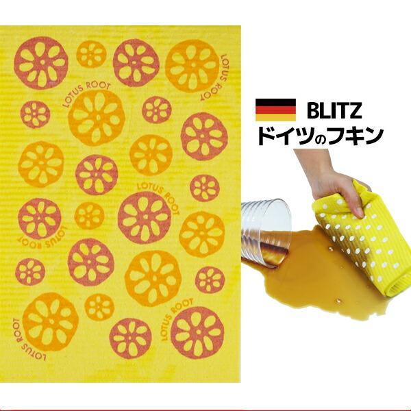 ドイツのフキン デザインブリッツblitz 427 LOTUS ROOT 66%以上節約 ドイツのフキン デザインブリッツblitz 427 LOTUS ROOT 66%以上節約