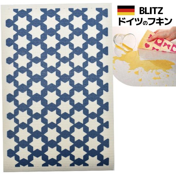 ドイツのフキン★デザインブリッツblitz「632）六角星」 【BLITZ ふきん 布巾 クロス ドイツ製 キッチン キッチンクロス キッチンワイプ スポンジワイプ ドイ… | 