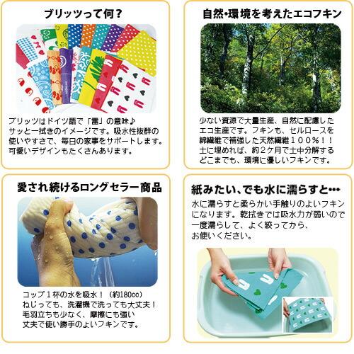 ドイツのフキン★デザインブリッツblitz「700)やすらぎ A4サイズ 200×300×5mm」 【BLITZ ふきん 布巾 クロス キッチン キッチンクロス キッチンワイプ スポ… |  | 03