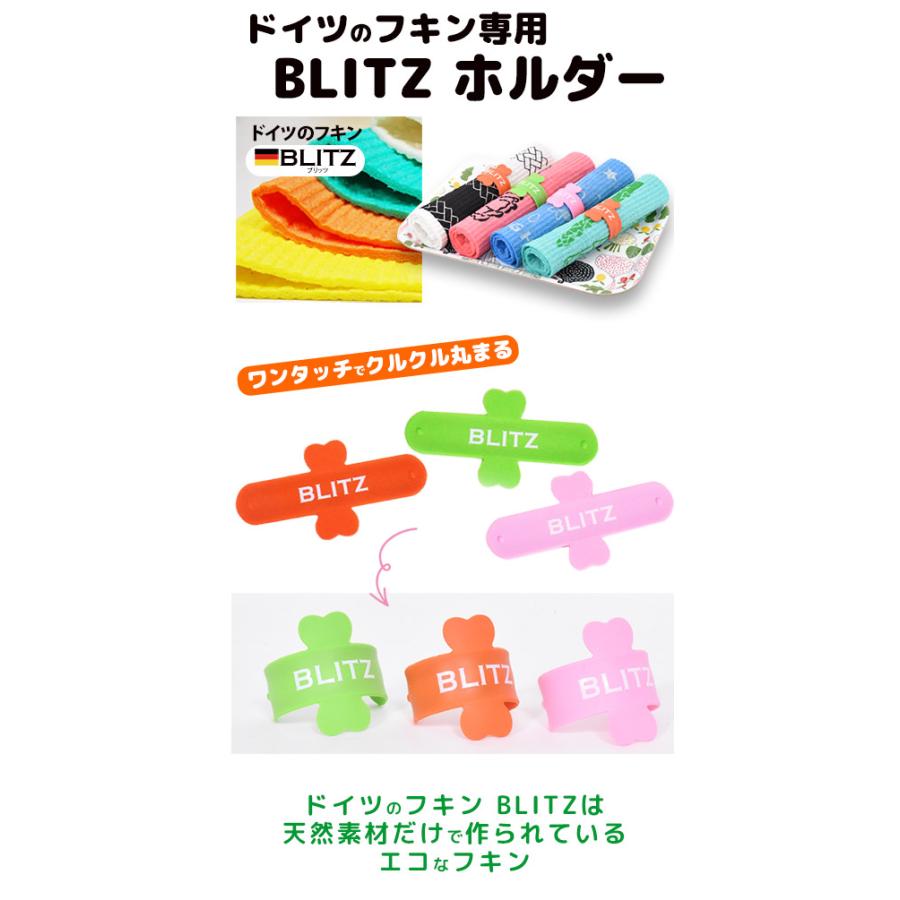 「ドイツのフキン【ブリッツ専用ホルダー】3個セット」2セットで1個プレゼント！3セットで3個プレゼント！！ 窓 ガラス 結露 水切りマット |  | 02