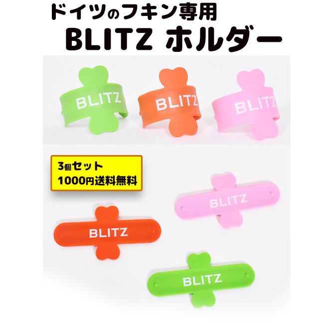 「ドイツのフキン【ブリッツ専用ホルダー】3個セット」2セットで1個プレゼント！3セットで3個プレゼント！！ 窓 ガラス 結露 水切りマット |  | 05