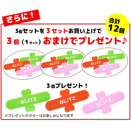 「ドイツのフキン【ブリッツ専用ホルダー】3個セット」2セットで1個プレゼント！3セットで3個プレゼント！！ 窓 ガラス 結露 水切りマット |  | 07