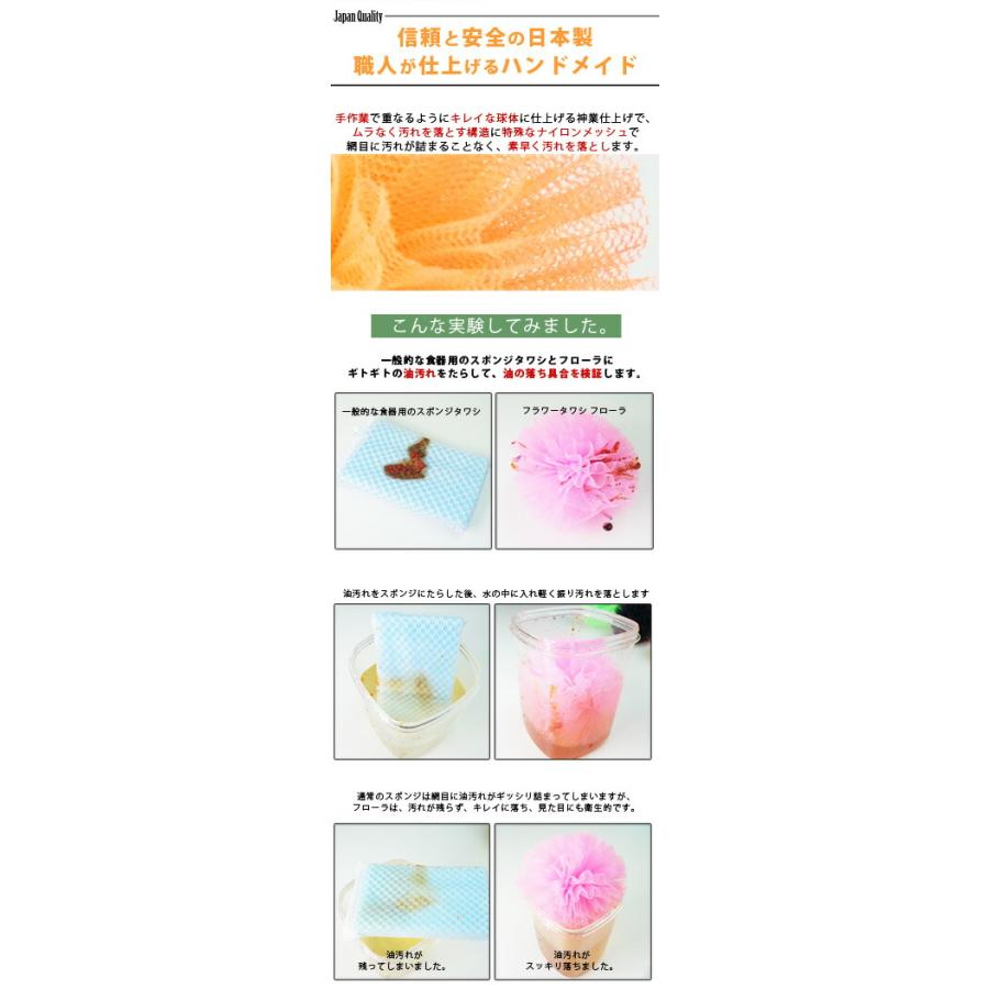 フラワータワシ☆フローラ【食器用１個】直径約１０ｃｍ★ロングセラーの実演商品！泡立ち、水切れバツグンのナイロンタワシ！宅配便限定。 |  | 04