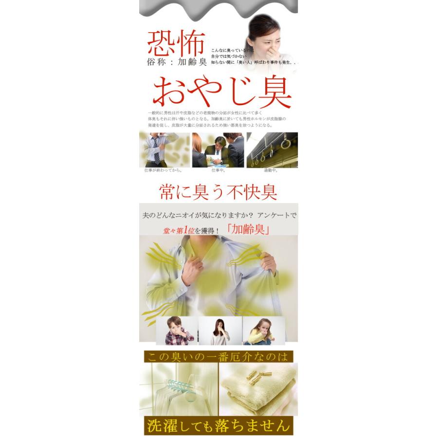 メール便にて送料無料！【   加齢臭専用　洗剤「カシュトール ママの愛　300g たっぷり約1か月分」　嫌なおやじ臭を撃退！洗濯用洗剤にプラススプーン1杯…｜fujiinter｜03