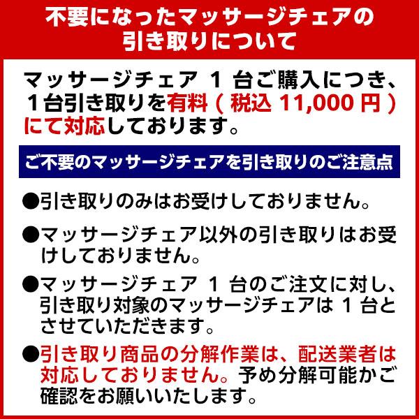 【公式店／5年保証付】基本配送設置無料 フジ医療器 サイバーリラックス マッサージチェア MJ57 AS-E7 全身 フット 脚 マッサージ機 コンパクト ヒーター | フジ医療器 | 19