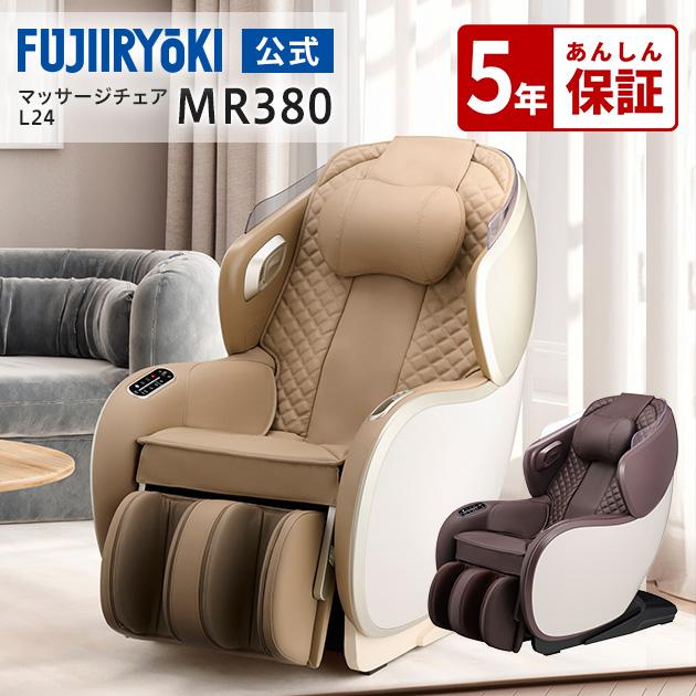【公式店／5年保証付】基本配送設置無料 フジ医療器 SYNCA　CirC GRACE　マッサージチェア L24　MR380 全身 フット マッサージ ヒーター Bluetooth 爆買（Yahoo!・フジ医療器公式 Yahoo!店）