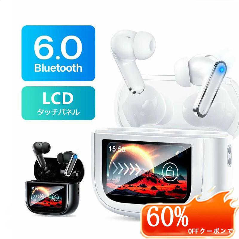 ✨超特価✨半額以下❣️スタイリッシュなイヤホンANC機能搭載 クーポンで2,792円」ワイヤレスイヤホン ANC対応 ENC通話 液晶付き 大