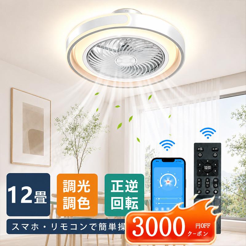 限定クーポンで9,580円☆シーリングファンライト シーリングファン 新