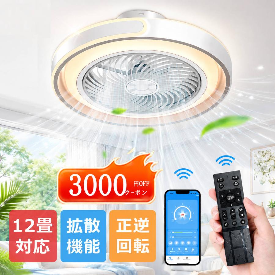 限定クーポンで9,580円☆シーリングファンライト シーリングファン 新