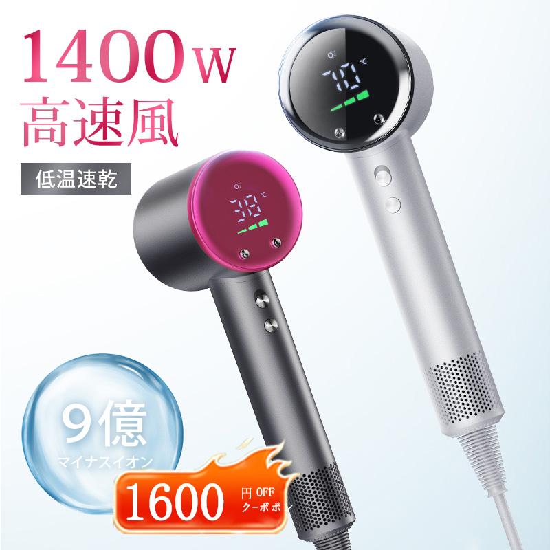 Yihai 【クーポンで4,380円】ドライヤー 低温速乾 ヘアドライヤー 大