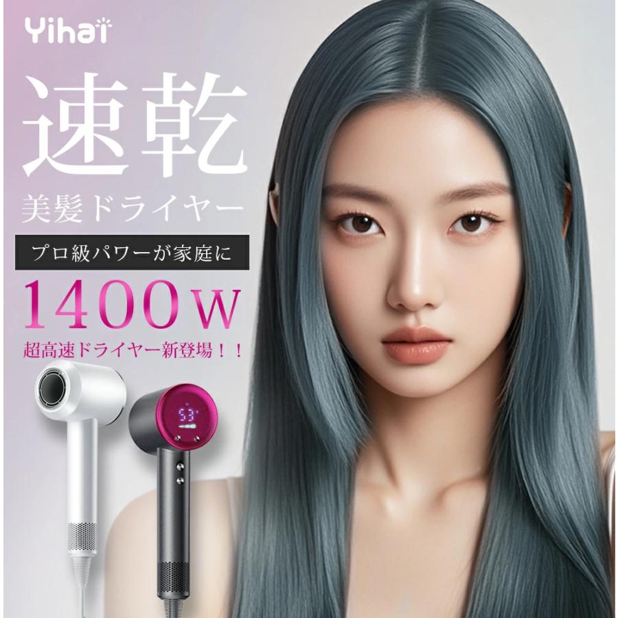Yihai 【クーポンで4,380円】ドライヤー 低温速乾 ヘアドライヤー 大