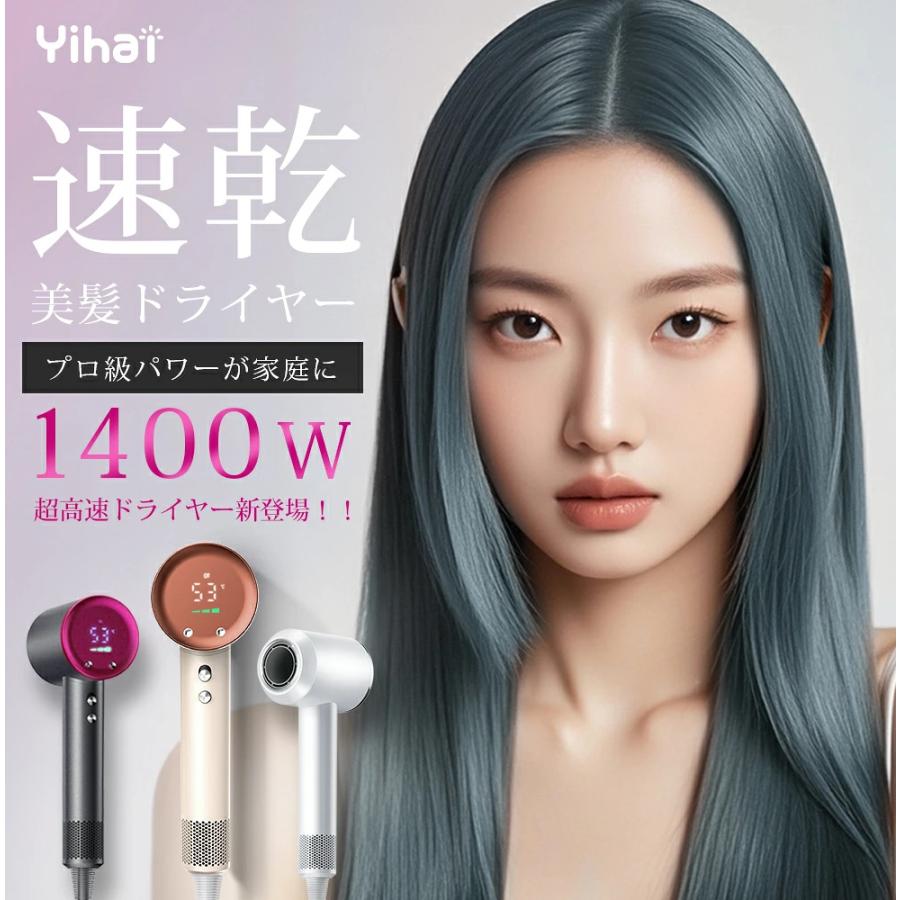 Yihai 【新色入荷！クーポンで4,680円】ドライヤー 低温速乾 ヘア