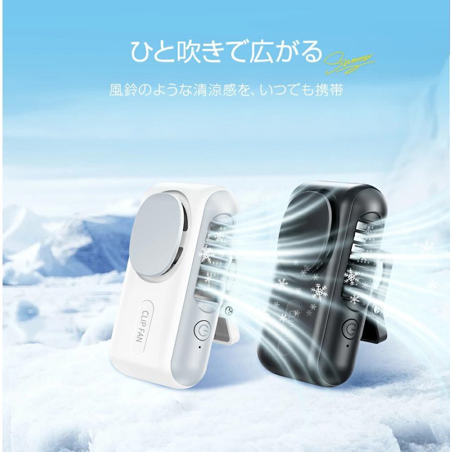 腰掛けファン 腰掛け扇風機 ハンディファン 首掛け扇風機 クリップ