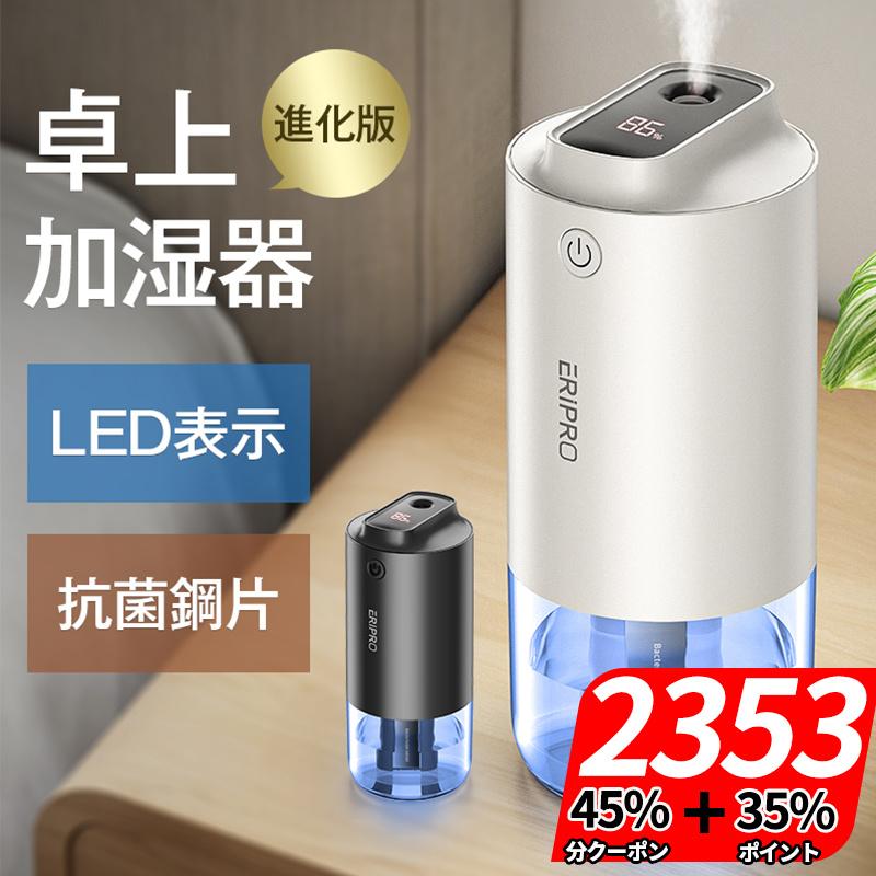 クーポン+ポイント最安2353円 」加湿器 卓上 おしゃれ 超音波 クーポン+ポイント最安2353円 」加湿器 卓上 おしゃれ 超音波
