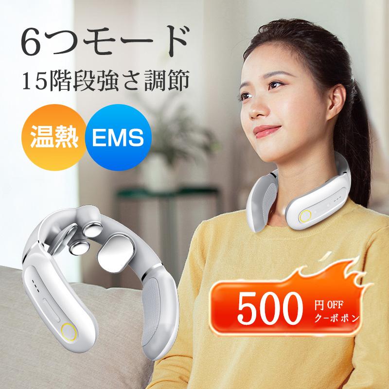 【赤字覚悟！！クーポンで2480円】ネックマッサージャー 首マッサージ器 EMS 解消グッズ リラックス マッサージャー 健康グッズ 温熱 軽量 首掛け 父の日 母の日 の商品画像