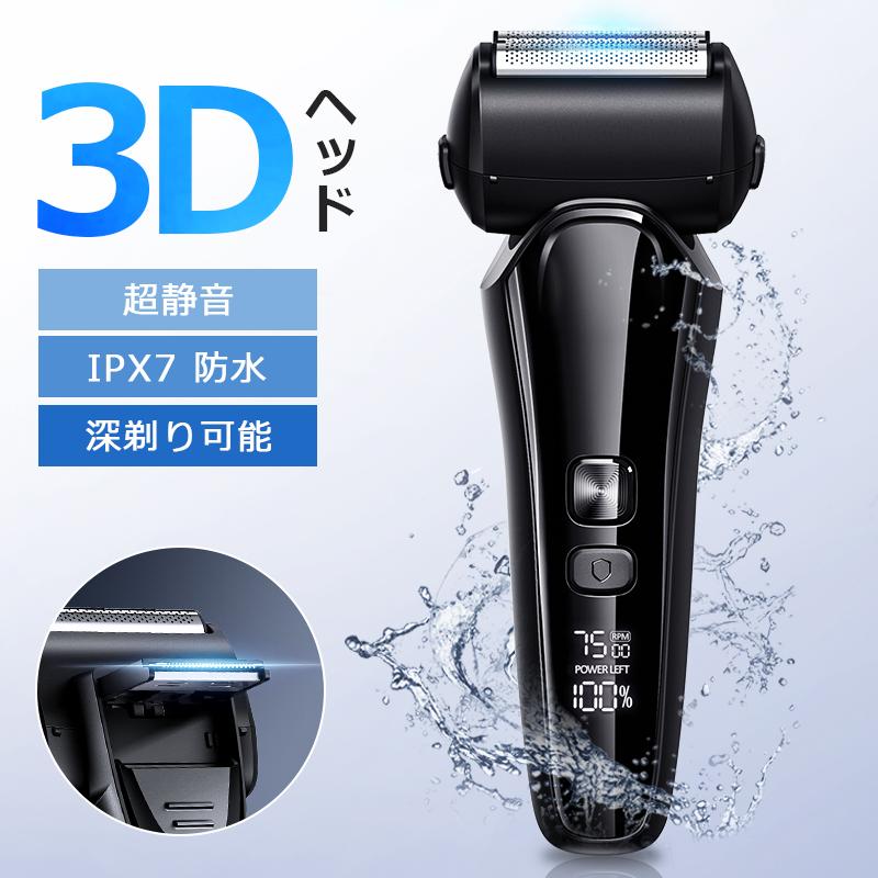 クーポン+ポイント最安2818円」最新 シェーバー メンズ 電気 クーポン+ポイント最安2818円」最新 シェーバー メンズ 電気