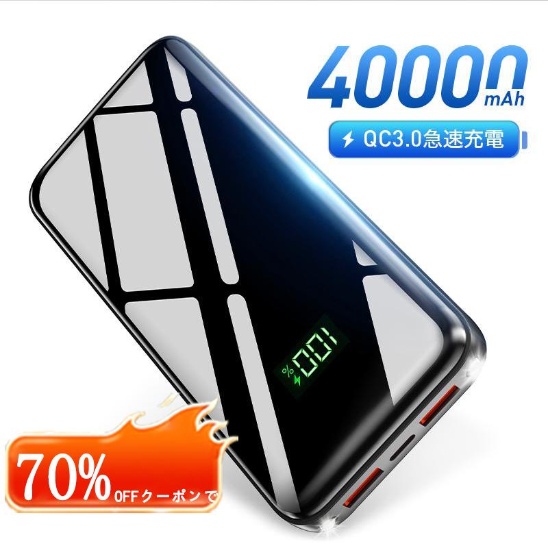 DeliToo 「クーポンで2,574円」モバイルバッテリー 大容量 軽量