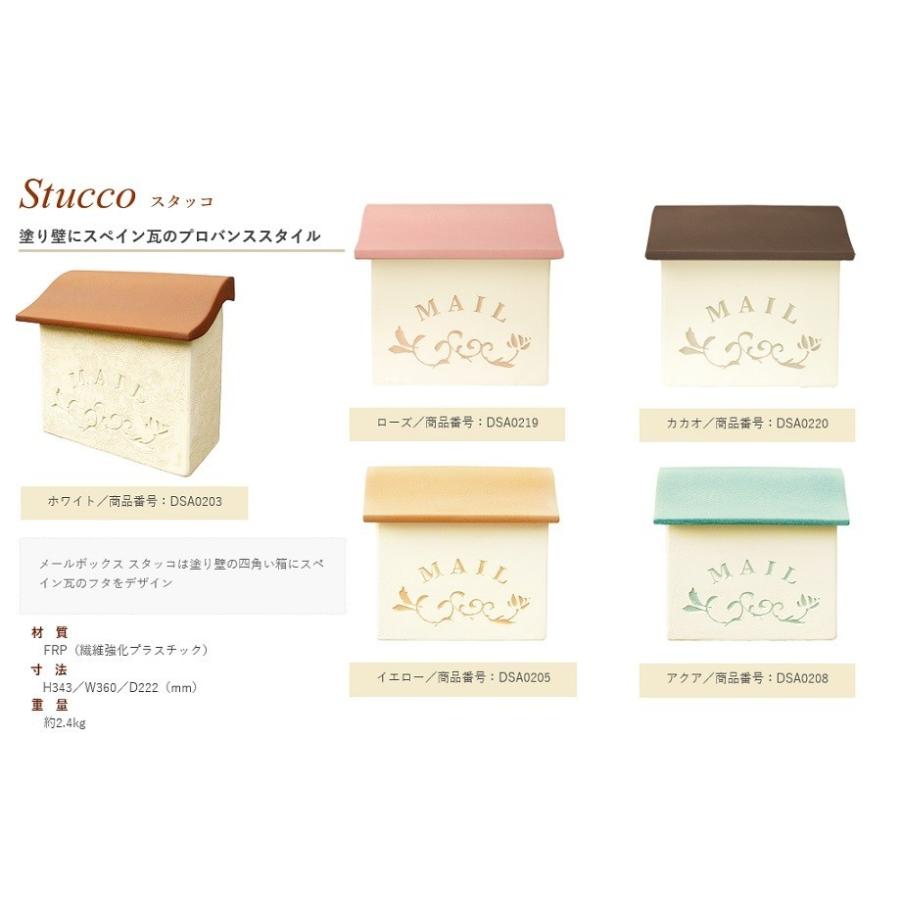 メールボックス スタッコ 郵便受け 壁付ポスト FRP製 丈夫 陶器風