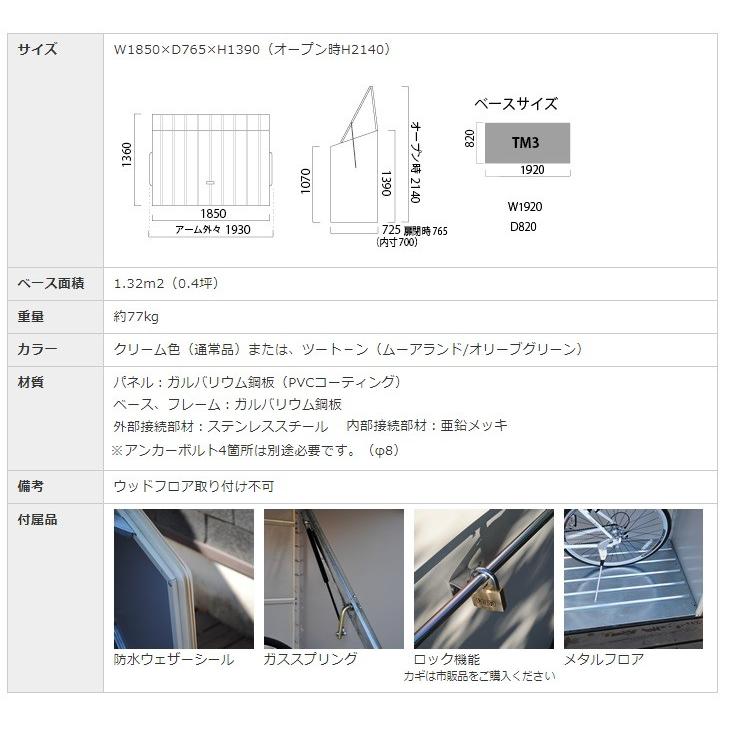 メタルシェッドTM3イギリス製デザイン物置 屋外用自転車倉庫 ※沖縄・離島配送不可(北海道は札幌市内のみ配送可能)｜fujiju｜06