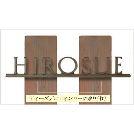 表札 ディーズサインA-04 Aタイプ サイディング・ティンバー取付け用 ディーズガーデン おしゃれ 丈夫で錆びないアルミ鋳物 ロートアイアン風 プロバンス風 装飾｜fujiju｜03