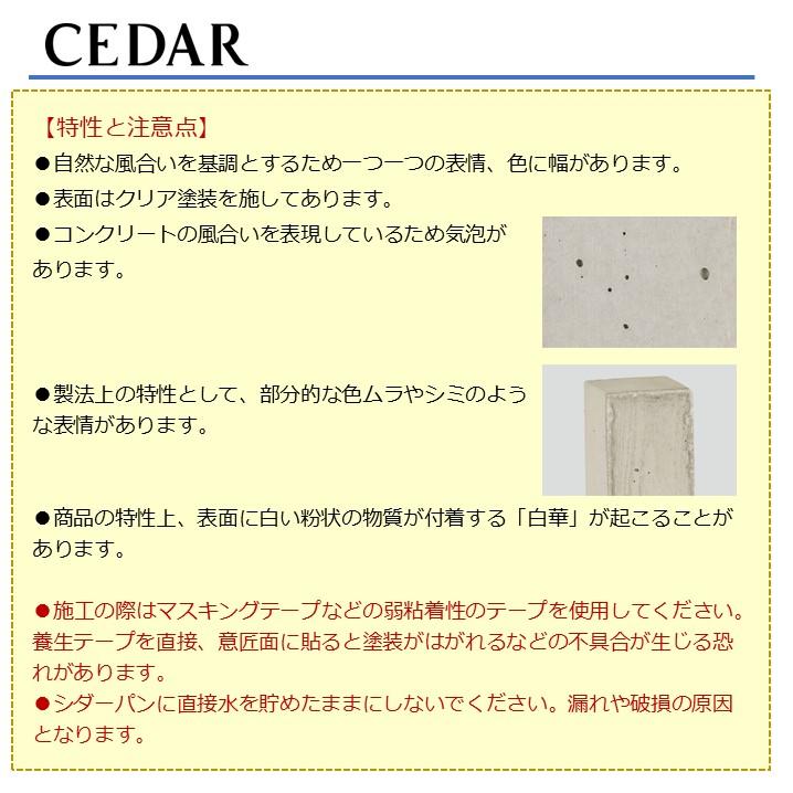立水栓 シダー 水栓柱と水受けパン 屋外立水栓用 ウォータースタンド ウォーターポット 高級感 木目調 ※蛇口は別売り_5