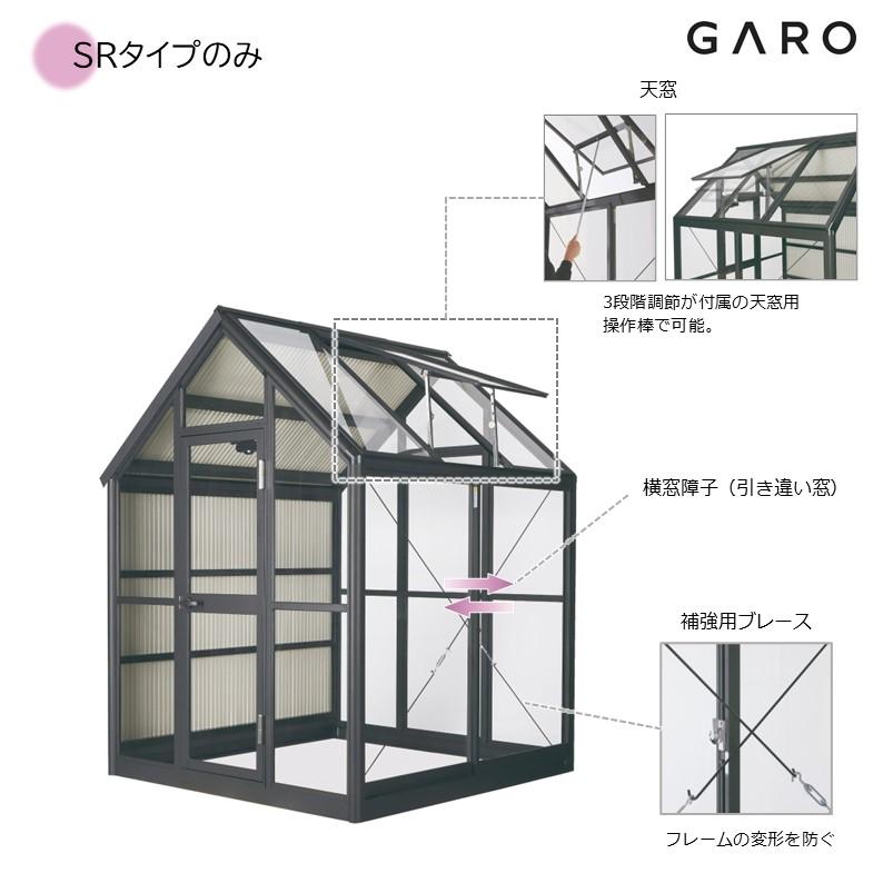 物置 ガロSRタイプ GARO ガーデンシェッド 1坪倉庫 お客様組立品 物置 ガロSRタイプ GARO ガーデンシェッド 1坪倉庫 お客様組立品