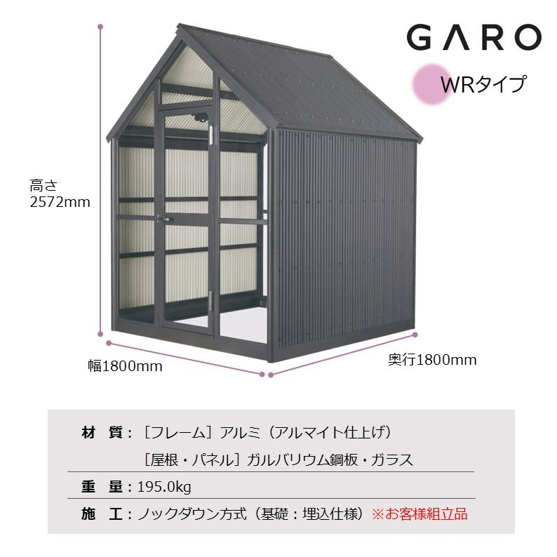 物置 ガロWRタイプ GARO ガーデンシェッド 1坪倉庫 お客様組立品 物置 ガロWRタイプ GARO ガーデンシェッド 1坪倉庫 お客様組立品
